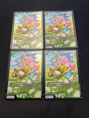 デュエルマスターズ 世紀末の善悪 シークレット4枚 - メルカリ