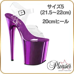 21.5cm 22cm Pleaser プリーザー ヒール サンダル 透明 クリア 紫 パープル クロム 厚底 20cmヒール ハイヒール ピンヒール ポールダンス コスプレ アウトレットのサムネイル