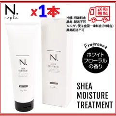 【新品・未使用（未開封・正規品）※専用の外箱に入った状態でお届けします。】ナプラ N.（エヌドット） SHEAトリートメント モイスチャー 240g（しっとりタイプ）454068814571701のサムネイル