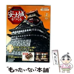 2026年最新】安土城をつくるの人気アイテム - メルカリ