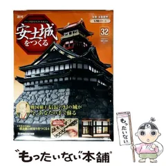 2026年最新】安土城をつくる 全巻の人気アイテム - メルカリ