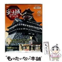 2026年最新】安土城をつくるの人気アイテム - メルカリ