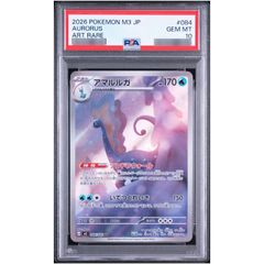 PSA10鑑定済〕 リオル(マクドナルド)【P】{022/M-P} [M-P] - メルカリ