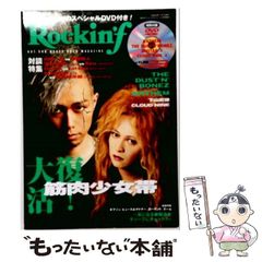 【中古】 ロッキンf Vol.23 (晋遊舎ムック) / 晋遊舎 / 晋遊舎