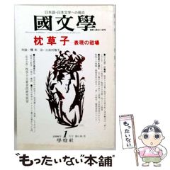 中古】 ことばはホウキ星 詩・ナイト＆デイ （ちくま文庫） / 井坂