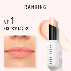 新品　ミニサイズ　BOBBI BROWN ボビイ ブラウン  エクストラリップティンテッドバーム　213ベアピンク　0.7gのサムネイル