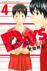 2026年最新】days 安田の人気アイテム - メルカリ