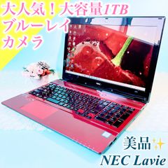 【美品】【バッテリー良好】すぐ使える！NEC LAVIE 大容量1TB バッテリー良好‼️NEC大容量1TB Blu-ray ノートパソコン WEBカメラ