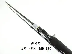 ダイワ カワハギX　MH-180 (03-9307110004)のサムネイル