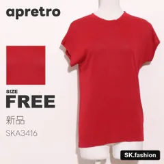 新品 ap retro トップス ニット　半袖　サマーニット　シンプル　無地　ベーシックのサムネイル