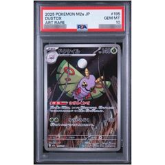 PSA10鑑定済〕メガメガニウムex(SAR仕様)【-】{761/742} - メルカリ