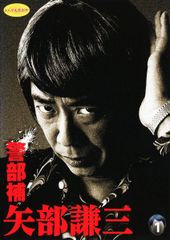 侍ジャイアンツ(8枚セット)第1話～第46話【全巻セット アニメ 中古 DVD