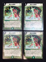 青白黒邪眼帝デッキ（ドロマー邪眼帝）コンプオフ【ファボDM1066