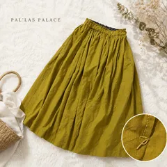 PAL’LAS PALACE パラスパレス ロングスカート ギャザースカート ウール100% 日本製 ナチュラル レディース  マスタード カーキ イエロー PAL’LAS PALACE パラスパレス ウール100% ギャザーロングスカートのサムネイル