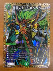 状態A 暴龍のT ミリオンベジータ SR シークレット 26RP1 秘9/秘24