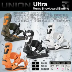スノーボード バイン ビンディング UNION ULTRA 2027 ユニオン Binding スノボー フリースタイル グラトリのサムネイル