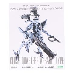 壽屋 SCHNEIDER NACHTREIHER/40E 近接突撃型 - メルカリ