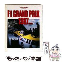 F1 GRAND PRIX壁掛け時計 フジテレビ 当時物 稼働品 レトロ1993 - メルカリ