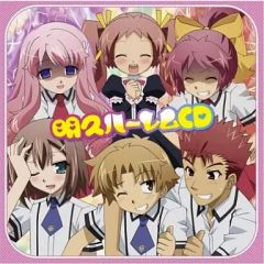 非売品]ヘタリア＆コミックバーズ連動SPECIAL CD【コンプリートセット