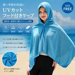 冷感タオル 冷感ポンチョ クールケープ UVカット 日除け対策 冷感素材 ひんやり 涼感 スポーツタオル 暑さ対策 アウトドア 海水浴 運動会 ブルー
