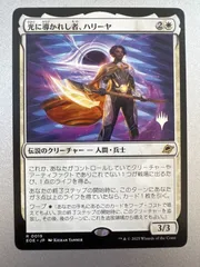 MTG 光に導かれし者、ハリーヤ promo (EOE JP)のサムネイル