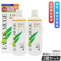 【2個セット】 オードムーゲ 薬用ローション / 500ml 小林製薬 化粧水のサムネイル