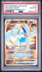 MガルーラEX RR PSA10 - メルカリ