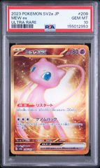 PSA10】連番 ミュウツーEX 25th 022/025 2枚セット - メルカリ