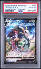 PSA8】サザンドラEX SR アンリミ XY6 084/078 エメラルドブレイク 2015