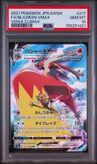 PSA8】サザンドラEX SR アンリミ XY6 084/078 エメラルドブレイク 2015