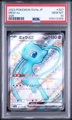 PSA8】サザンドラEX SR アンリミ XY6 084/078 エメラルドブレイク 2015