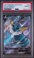 PSA8】サザンドラEX SR アンリミ XY6 084/078 エメラルドブレイク 2015