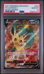 PSA8】サザンドラEX SR アンリミ XY6 084/078 エメラルドブレイク 2015