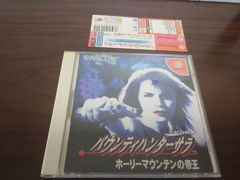 バウンティハンターサラ ホーリーマウンテンの帝王 帯付 - メルカリ