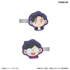 【予約】【新品】TVアニメ 多聞くん今どっち！？ デフォルメ ヘアクリップ2個セット 甲斐倫太郎【正規品】のサムネイル