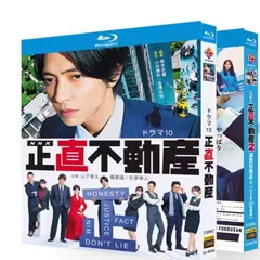 2026年最新】正直不動産 dvdの人気アイテム - メルカリ