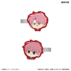 【予約】【新品】TVアニメ 多聞くん今どっち！？ デフォルメ ヘアクリップ2個セット 福原多聞【正規品】のサムネイル