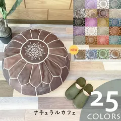 《オットマン×ブラウン》プフ モロッコ エスニック 雑貨 ソファ クッション スツール フロアクッション 収納 チェア 丸形 天然革 レザー カバー  ハンドメイド（北欧 インテリア ナチュラル ヴィンテージ  アンティーク おしゃれ かわいい シンプル）のサムネイル