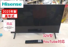 2026年最新】32型液晶テレビ ハイセンスの人気アイテム - メルカリ