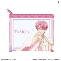 【予約】【新品】TVアニメ 多聞くん今どっち！？ あなたはどの多聞くんを推す！？ver. クリアポーチ 福原多聞 桜【正規品】のサムネイル