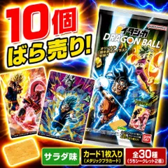 イタジャガ ドラゴンボール vol.10 10個 ばら売り 新品 - メルカリ