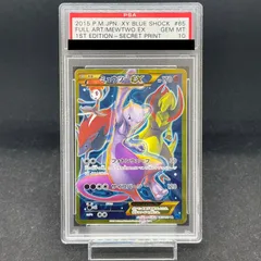 2026年最新】ミュウツーEX ur psa10の人気アイテム - メルカリ