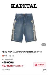 KAPITAL】STUDS REMAKE DENIM SHORTS 34 - メルカリ