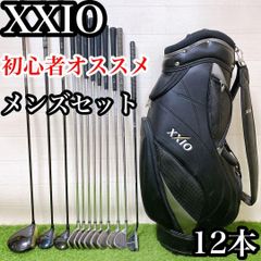 ゼクシオ　初心者オススメ　ゴルフクラブ　メンズセット　右利き H4127 EH3 ゼクシオ 初心者オススメ ゴルフクラブ メンズセット 右利き 12本