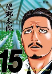2026年最新】望郷太郎の人気アイテム - メルカリ