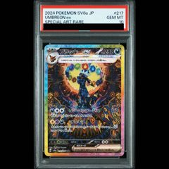 PSA10】孫悟空：GT(パラレル) SCR FB03-140 1枚 - メルカリ