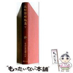 中古】 英文法頻出問題の1週間勝負 基礎 / 小池 直己 / 中経出版