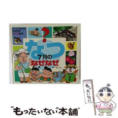 【中古】 幸せを運ぶ求婚者/ハーパーコリンズ・ジャパン/エリザベス・ロールズ 中古】 幸せを運ぶ求婚者 （ハーレクイン・ヒストリカル・ロマンス