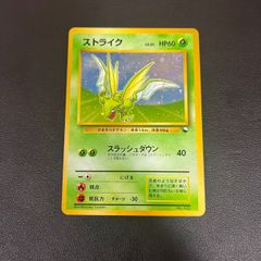ストライク: 旧裏[PMCG-QS](クイックスターターギフト) - メルカリ