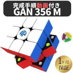完成手順動画付き! GANCUBE GAN 356 M 356M ステッカーレス 3x3 gan356 gan356m スピードキューブ ミニキューブ ルービックキューブ ガンキューブのサムネイル